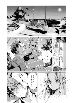 Page 40 of Elf no Yomeiri