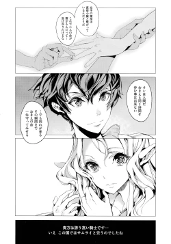 Page 42 of Elf no Yomeiri