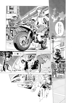 Page 85 of Elf no Yomeiri