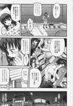 Page 125 of Muryou Otameshi Musume