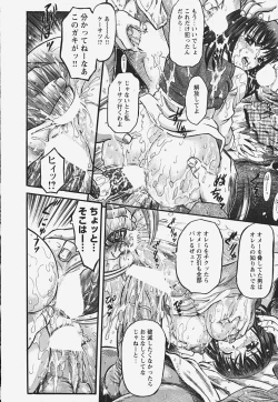 Page 134 of Muryou Otameshi Musume