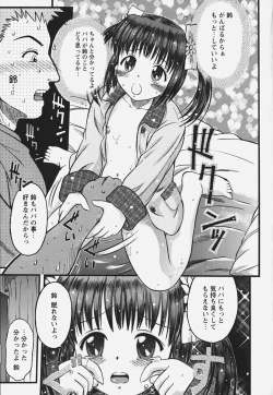 Page 145 of Muryou Otameshi Musume