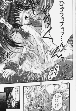 Page 153 of Muryou Otameshi Musume