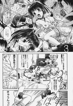 Page 15 of Muryou Otameshi Musume