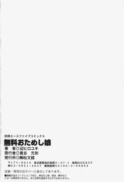 Page 162 of Muryou Otameshi Musume