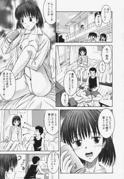 Page 61 of Muryou Otameshi Musume