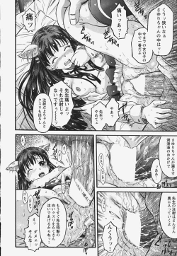 Page 82 of Muryou Otameshi Musume
