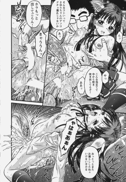 Page 86 of Muryou Otameshi Musume