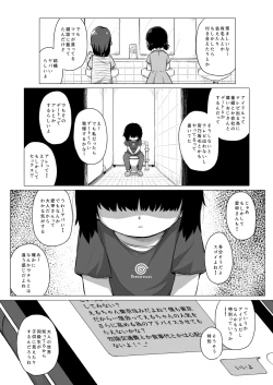 Page 14 of Kojirase Uraaka JS wa Sukoshi Odaterya Sugu Kueru