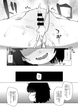 Page 35 of Kojirase Uraaka JS wa Sukoshi Odaterya Sugu Kueru