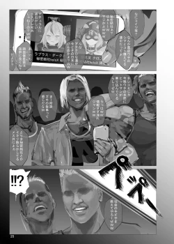 Page 24 of Matamata Sakama Ju = Tsukamatta Plus