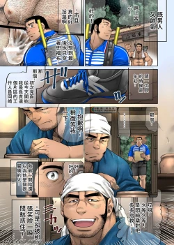 Page 7 of Yuuhi o Hakobu Haitatsunin