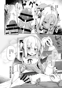Page 14 of Ama Iro Aruji ni Tsumugarete | 和甘色魔女一起生活