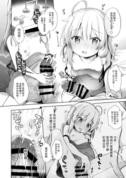 Page 22 of Ama Iro Aruji ni Tsumugarete | 和甘色魔女一起生活