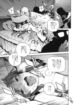 Page 6 of K-BETU