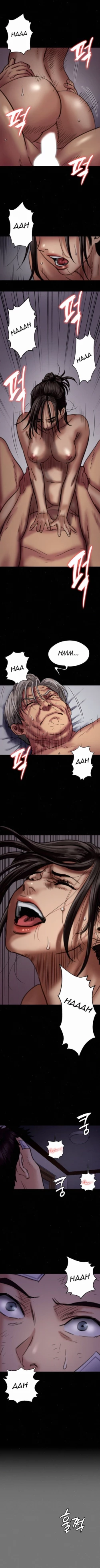 Page 178 of Queen Bee/Landlord's Little Girl68