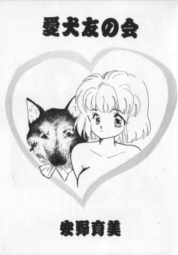 Page 113 of Kemono Land