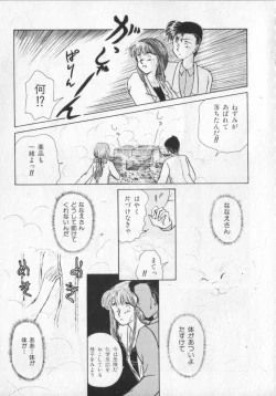 Page 11 of Kemono Land