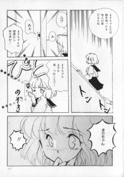 Page 121 of Kemono Land