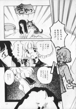 Page 125 of Kemono Land