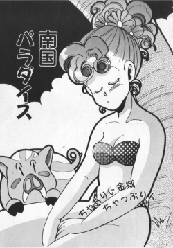 Page 129 of Kemono Land