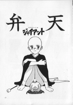 Page 17 of Kemono Land