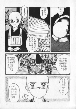 Page 19 of Kemono Land