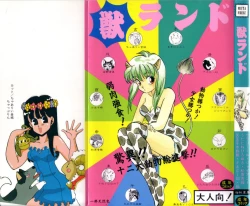 Page 1 of Kemono Land