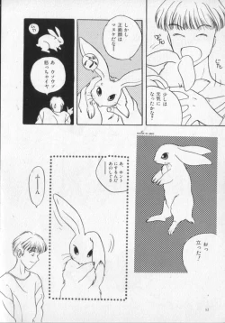 Page 32 of Kemono Land