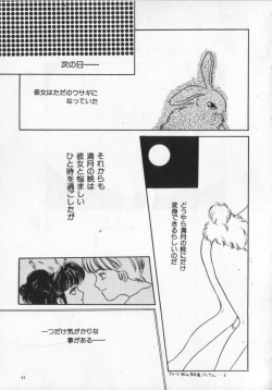 Page 41 of Kemono Land