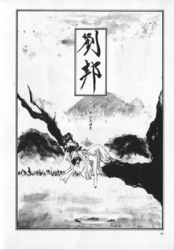 Page 44 of Kemono Land