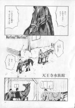 Page 69 of Kemono Land