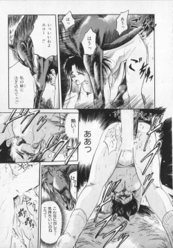 Page 77 of Kemono Land