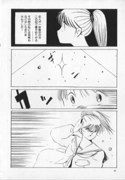 Page 86 of Kemono Land