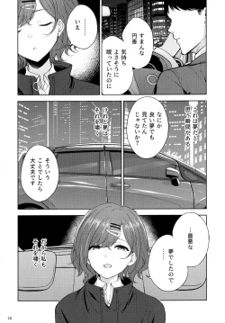 Page 15 of Sakayume no Nokoriga