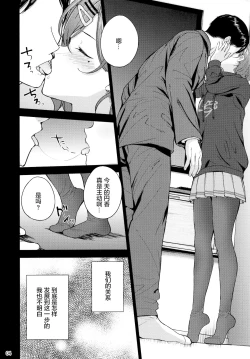 Page 6 of Sakayume no Nokoriga