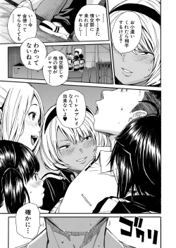 Page 106 of COMIC Mugen Tensei 2022-01