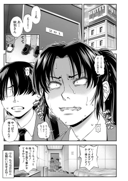 Page 12 of COMIC Mugen Tensei 2022-01