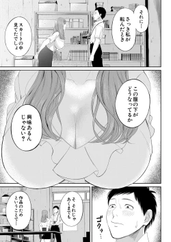 Page 140 of COMIC Mugen Tensei 2022-01