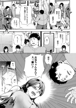 Page 234 of COMIC Mugen Tensei 2022-01