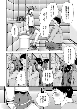 Page 237 of COMIC Mugen Tensei 2022-01