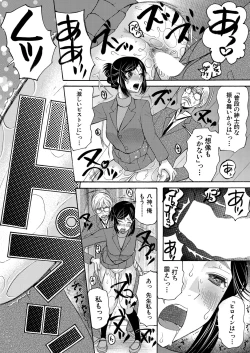 Page 269 of COMIC Mugen Tensei 2022-01