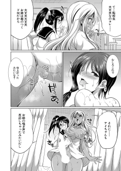 Page 531 of COMIC Mugen Tensei 2022-01