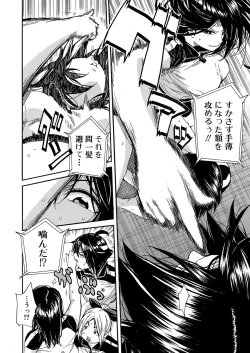 Page 87 of COMIC Mugen Tensei 2022-01