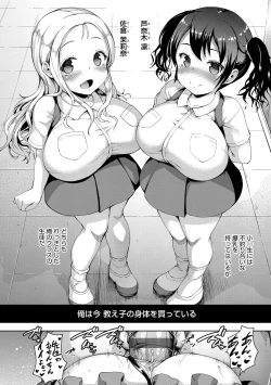 Page 13 of JS Gakuen