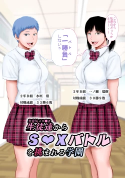 Page 3 of Namaiki Mesugaki kara SEX Battle o Idomareru Gakuen