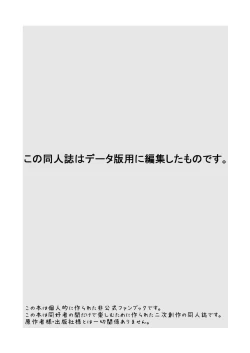 Page 2 of Haiboku Yuuri-chan