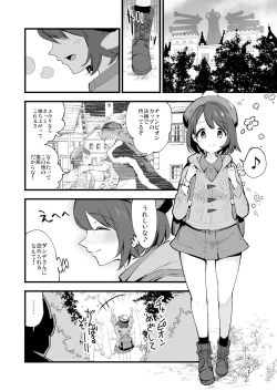 Page 3 of Haiboku Yuuri-chan