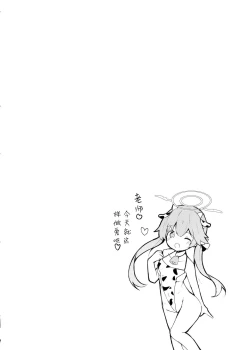 Page 8 of Hoshuu Jugyou bu Seikatsu Kiroku | 补习授业部性爱记录