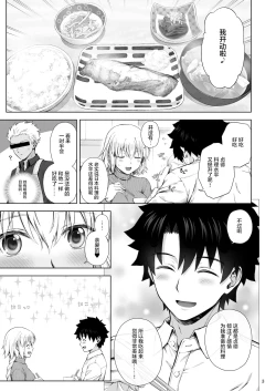 Page 5 of Kono Tabi Jeanne to Kekkon Shimashita